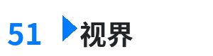 51视界 - 一个人在线观看的www 综合内容门户Logo